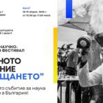 Намереното поколение „Завръщането“