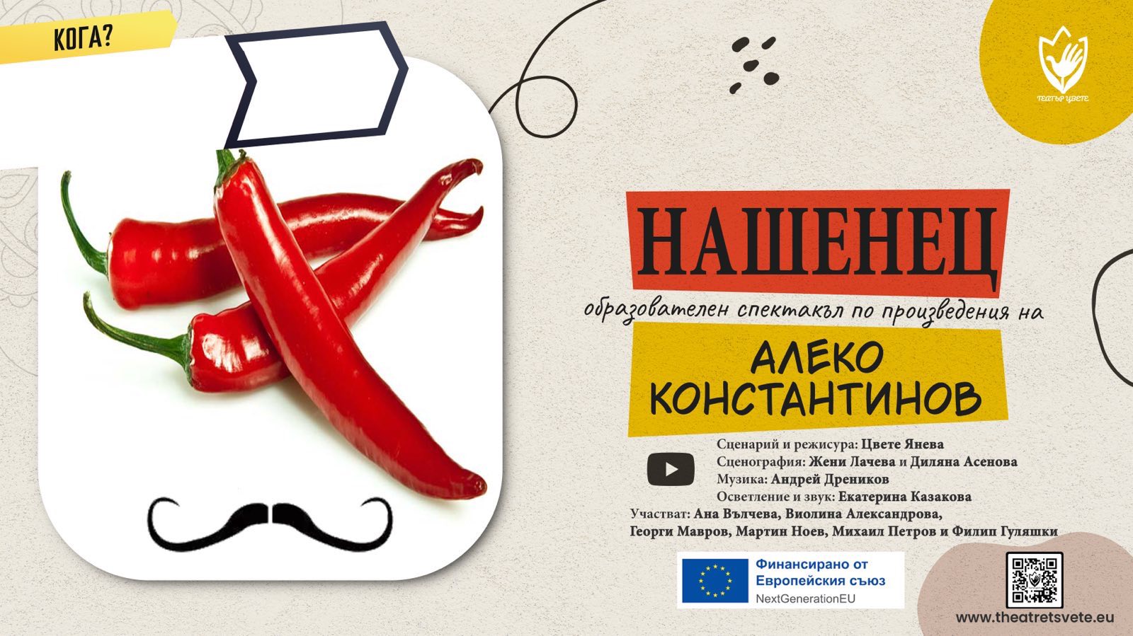 Турне „Нашенец“